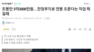 초봉만 3억3000만원…천정부지로 연봉 오른다는 직업 뭐길래