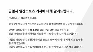 CCTV관련 빌리프랩 공식 입장문