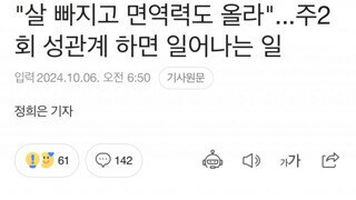 주2회 성관계하면 일어나는 일