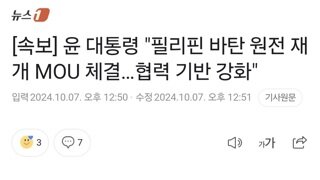 [속보] 윤 대통령 