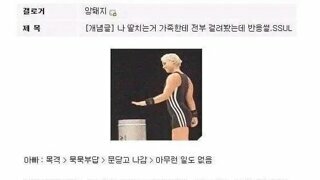 가족에게 다 한번씩 딸 치는 거 걸린 후기