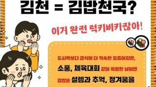 김천? 우리는 라면