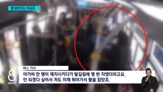 분노조절장애 4살 유아 폭행