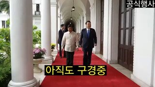 필리핀 공식 환영식 대통령 의전 수준.mp4