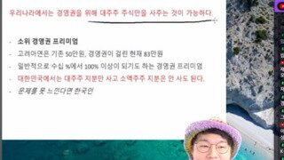 슈카가 생각하는 국장이 안오르는 이유