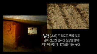 킹세종 시절 서양보다 앞선 최초의 온실