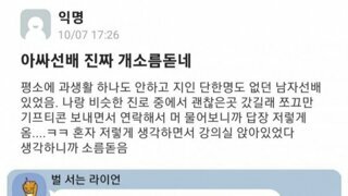 기프트콘 보내고 받은 카톡