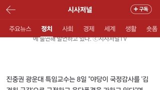 진중권 "온 나라가 김건희 김건희, 여사만 사라지면 다 정상화 되나"