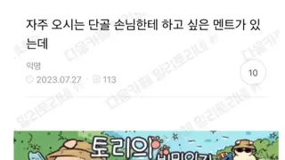 손님이 듣고 싶었던 말