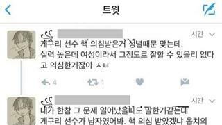 페이커가 여자 였으면 지금 위치에 있었겠냐