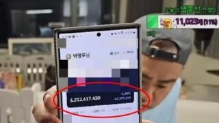 62억 계좌 자랑하더니