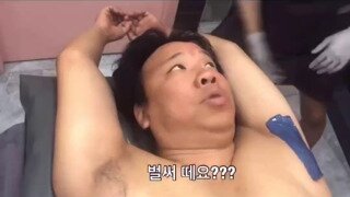 웃으면서 왁싱하기