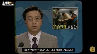 IMF 당시 하루에 쏟아져 나온 실업자 수