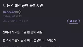 ??? : 스님 순대국 드실래요?