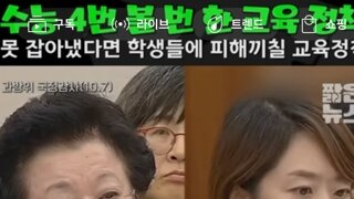 윤썩열정부 1년수능4번??