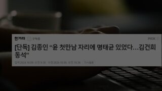 김종인 윤썩열 명태균 폭로전참전 ㅋㅋ