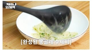 최현석쉐프의 봉골레수제비를 맛본 백종원