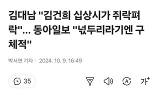 김대남 