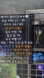 형님들 2불사조 그레이터 탤런 노솟 이건 버리나요?