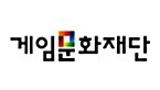게임문화재단