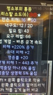 아이템 감정부탁드려요