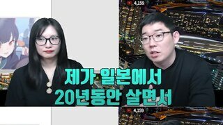 일본살이 20년차 한국인이 요즘 놀란 이유