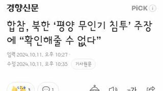 북한이 공개한 무인기와 대북전단