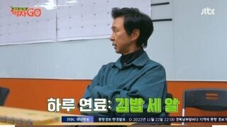 김국진 하루 식사량