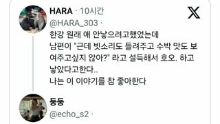 애 안 낳으려던 한강 작가 설득한 남편