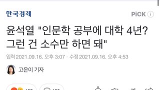 21년 기사) 윤석열 