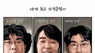 세계 최고가 되는 길?