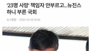 현재 민주노총이 국정감사에 엄청나게 분노하는 이유