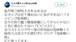 RPG 3대 증후군