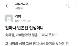 노벨상 수상 까대는 사람은 얼마나 빈곤한 인생이냐