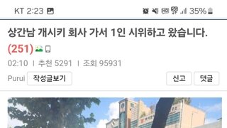 현재 보배드림 1위글