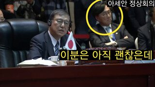 장관이 처 졸고 대통령이 왕따당하는 윤석열식 외교.mp4