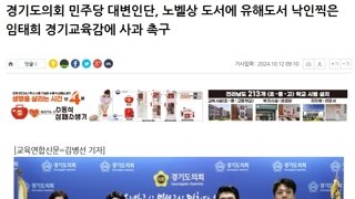 한강 작품 폐기한 국짐 교육감