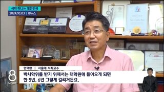 한국에서 도망치는 과학 인재들