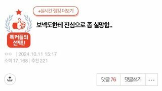 공항에서 스마트폰 자랑했다가 논란 중인 남돌