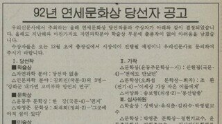 연세대 국문과 4학년 당시 한강의 시