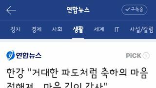 한강 작가님 출판사 서면 인터뷰/경기도 교육청의 해명