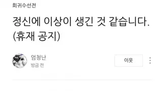 실제로 주화입마에 걸린 무협 작가