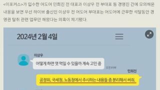 하이브 vs 민희진 법정서 공개된 내용