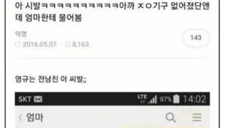 18) 딸의 성생활을 알게 된 어머니