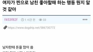 여자가 찐으로 남친좋아할때 특징