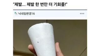 저주 받은 능력