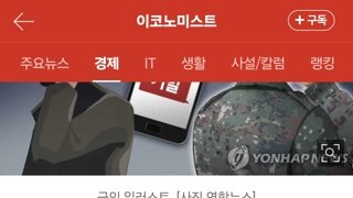 '네가 가라, 군대' 사상 첫 '대리 입대' 적발