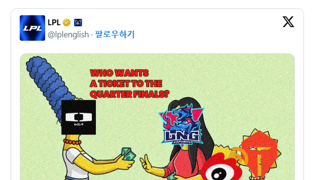 LPL: 고맙다.