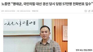 이준석, 홍준표, 김종인 전부 명태랑 연결됐다 보는 이유