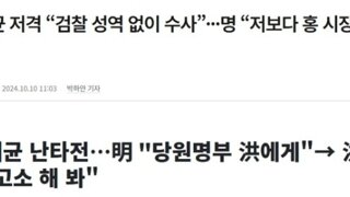 '당원명부 유출' 여론조사 의뢰인은 현직 대구시청 공무원